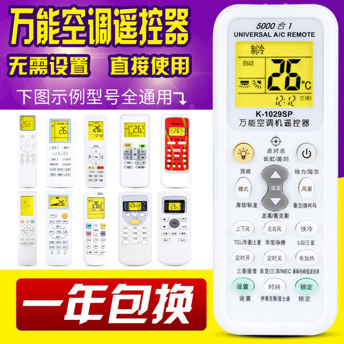 友信万能空调遥控器通用格力美的小米海尔海信科龙松下志高春兰