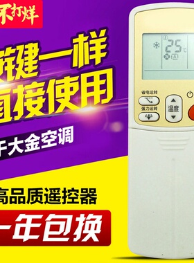 适用大金空调遥控器 ARC433A93 通用 ARC433A17 ARC433A21