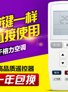 适用格力空调遥控器YADOF F1幸福岛幸福宝湾 Q力Q迪T迪Q派V系