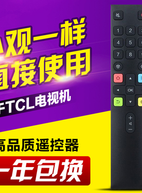 友信适用TCL电视遥控器ARC801L RC801LDCI1 ARC801C 49P3 55P3 65