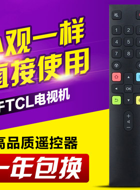 适用TCL液晶电视遥控器ARC801L