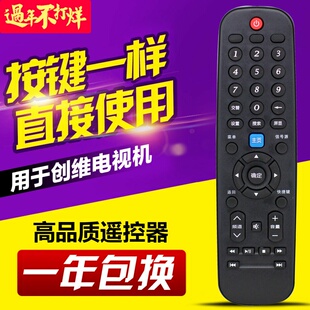 友信适用创维液晶电视机遥控器 50M5 55M5 50V5 遥控器