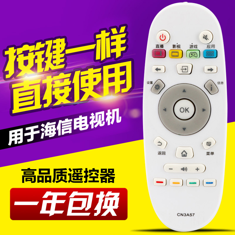 友信适用海信电视机遥控器通用型号CN3A57摇控55EC620UA-封面