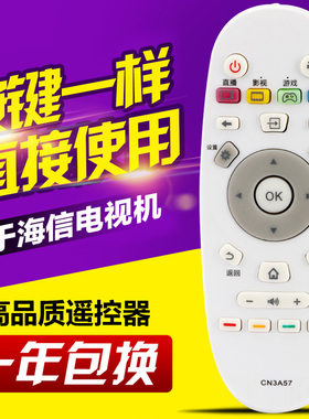 友信适用海信电视机遥控器通用型号CN3A57摇控55EC620UA