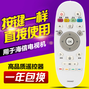友信适用海信电视机遥控器通用型号CN3A57摇控55EC620UA