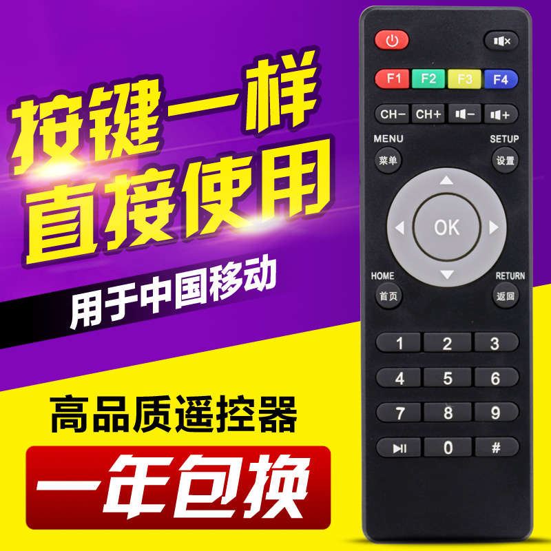 适用移动广东九联科技UNT400C UNT400B UNT200C M101芒果TV遥控器