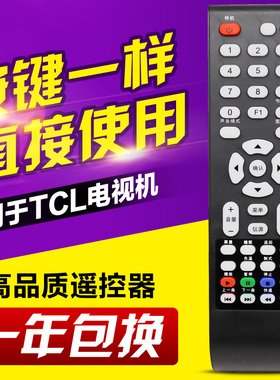友信适用TCL 电视遥控器LE32D99 LE42D31 LE42D8810 L24E09 32C11