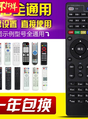 友信万能中国电信遥控器通用创维E900/950 RM-C285 E2100机顶盒