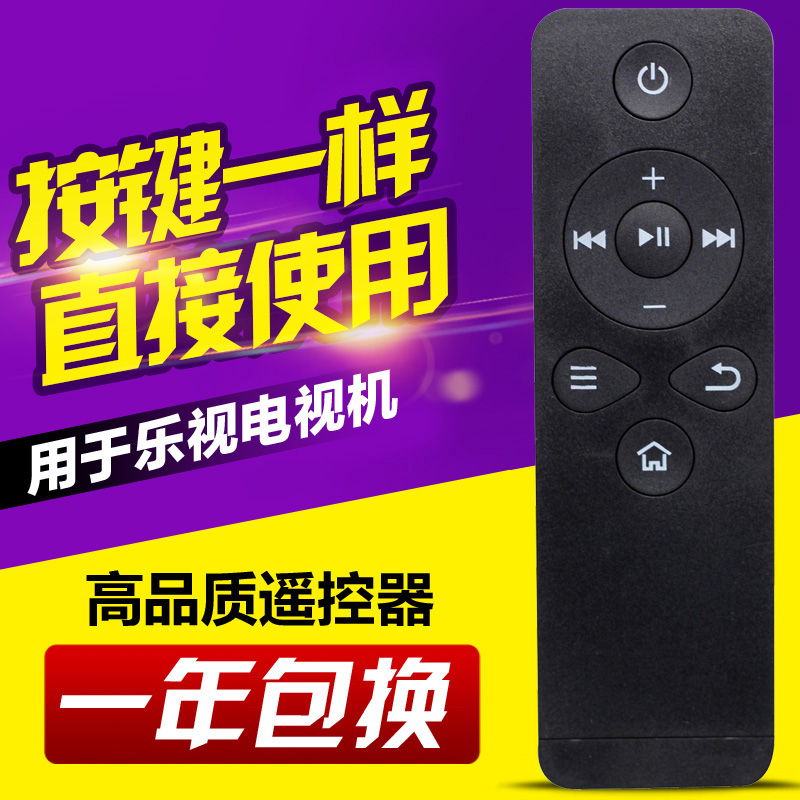 适用乐视TV T1S Letv RC09K 盒子遥控器乐视C1/C1S遥控乐视机顶盒