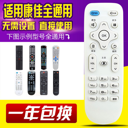 万能通用康佳电视机遥控器KK-Y378 Y378A KK-Y354 Y345 50 5565寸