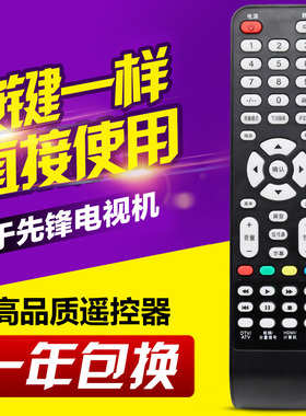 适用先锋电视机遥控器 先锋LED-39B350 LED-32B350  直接使用
