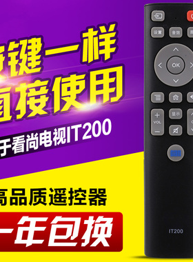 适用CAN看尚电视遥控器IT200 IT160 F55 V50 C42/C43/C49SD320