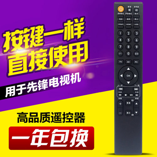 适用Pioneer先锋电视RC-H073 LCD-26/32Q30C 42Q30/46Q30遥控器