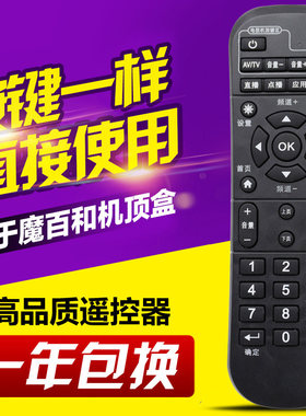 万能中国移动遥控器通用