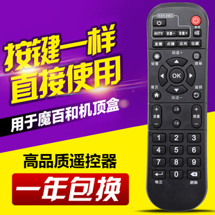 万能中国移动易视宝烽火HG680-V咪咕视讯网络电视机顶盒遥控器