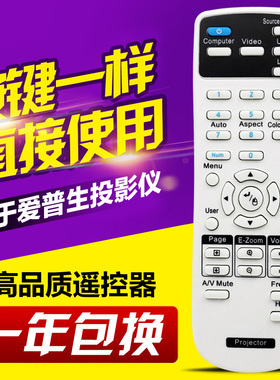 适用EPSON爱普生投影仪机遥控器CB-S04 CB-S04E CB-X04 CB-W04U04