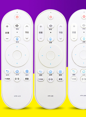适用海尔语音电视机遥控器HTR-U15/A/B/M HTR-U08W型号一样才能用