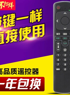 适用中国移动咪咕电视盒子MGV2000 智能网络机顶盒遥控器 南传版