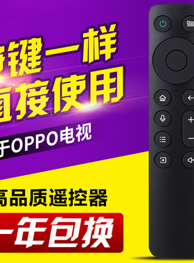 适用OPPO电视遥控器BRC-004A