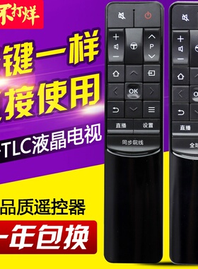 友信适用TCL电视遥控器RC601 JCI1 JC12通用L43P2-UD D55A9C