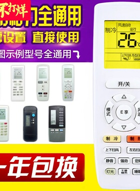 万能通用格力空调遥控器YAPOF YAP0F YAPOF3 YAP0F3 YAPOF2 B14