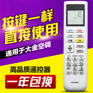 适用大金DAIKN 1.5匹变频小鑫空调遥控器FTXB336TCLW ARC480A4