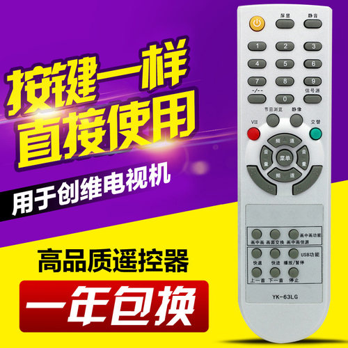 友信适用创维电视遥控器YK-62LC YK-63LG 机芯 8M19 24S15HM - 封面