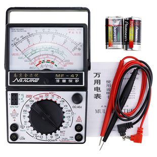 送电池南京MF47内磁指针式万用表机械万能高精度防烧全保护无蜂鸣