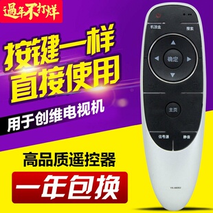 友信适用创维4K液晶电视机遥控器 YK-6600J YK-6600H 55M5 50E