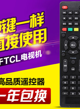 友信适用TCL液晶电视网络遥控器LED32E7900 LED32F1S LE43E7900