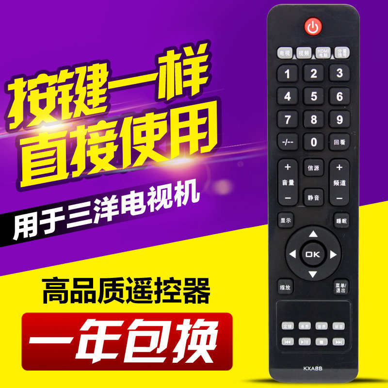 适用三洋液晶电视遥控器KXABB LCD-32CA828 37CA828 42CA828