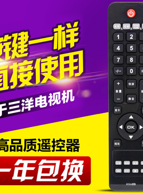 适用三洋液晶电视遥控器KXABB LCD-32CA828 37CA828 42CA828