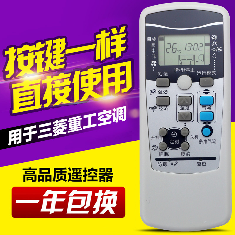 适用三菱重工空调遥控器SRKQI25H/35H RKX502A001/B/C RYD502A017