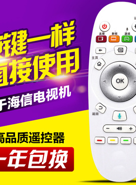 友信适用海信电视遥控器CRF3A57 LED55EC620UA LED58EC620 无语音