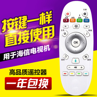 友信适用海信电视遥控器CRF3A57 LED55EC620UA LED58EC620 无语音