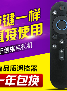 友信适用创维电视遥控器YK-8E00J/H 65A5D 75A5D 100A5D 无语音