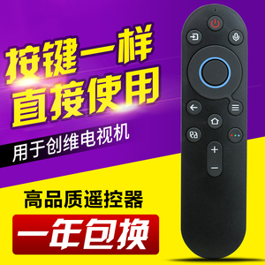 友信适用创维电视遥控器YK-8E00J/H 65A5D 75A5D 100A5D 无语音