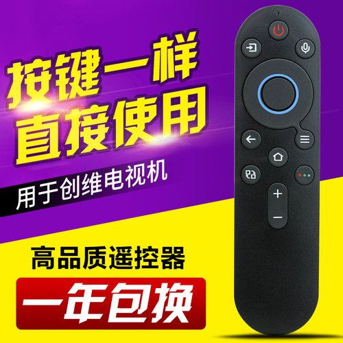 友信适用创维电视遥控器YK-8E00J/H 65A5D 75A5D 100A5D 无语音