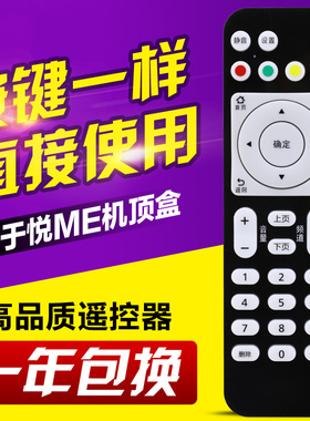 适用中国电信悦me华为悦盒EC6108V9 V9A V9C V9E V8机顶盒遥控器