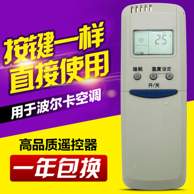 适用小天鹅空调遥控器 KT-BK1 波尔卡空调遥控器 YKF-05冷暖型