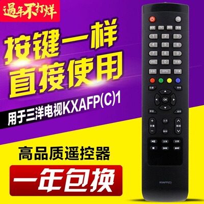 用于三洋电视遥控器KXAFP(C)48C