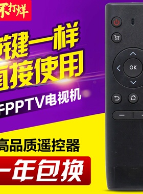 适用PPTV智能液晶电视遥控器 32C2 40C2 PPTV电视遥控器