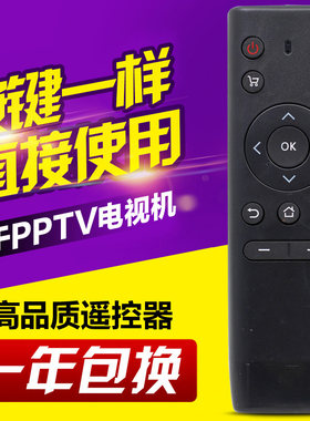 适用PPTV智能液晶电视遥控器 32C2 40C2 PPTV电视遥控器