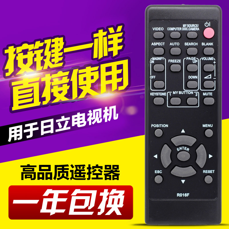 【金皇冠】日立投影机仪遥控器R016F R017F HCP-320X 3250X HCP-2700X
