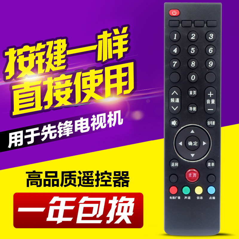 ¡¾½ð»Ê¹Ú¡¿ÏÈ·æ4KÒº¾§µçÊÓÒ£¿ØÆ÷ LED-40U600 LED-50U600D LED-58U600D