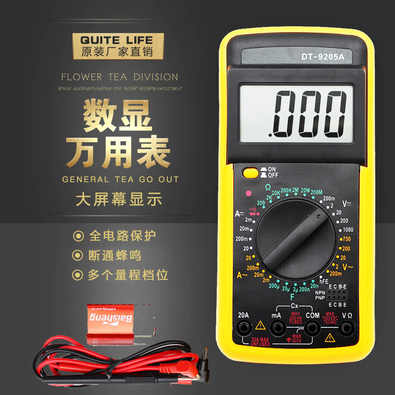 ¡¾½ð»Ê¹Ú¡¿µç¹¤DT9205A¸ß¾«¶Èµç×ÓÍòÓñíÊý×ÖÏÔʾ ÍòÄܵç±í·ÀÉÕ