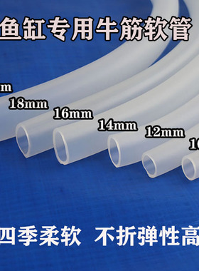 软管鱼缸鱼缸软管鱼缸专用软管鱼缸换水管软管鱼缸水管 16mm 软管