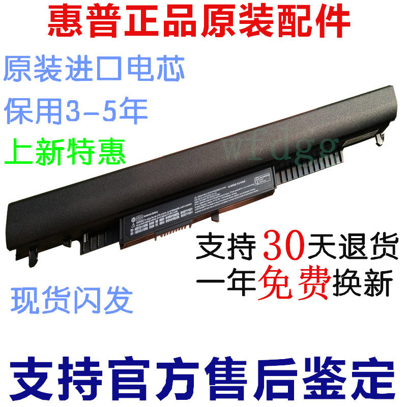 原裝HP 惠普 HSTNN-LB6V TPN-C125 HS04筆記本電池在類目 3C數碼配件, 筆記本電腦配件, 筆記本電池中 - 來自Buy2taobao.com提供專業的淘寶代購服務