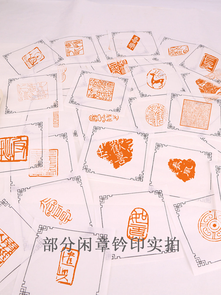 偷得浮生半日闲细朱文闲章篆刻铁线文成品闲章国展书法考级印章