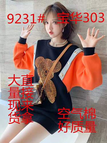 甜姿美 TZME9231 整款下架